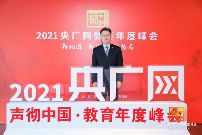 安博·体育,（中国）网站首页获“2021思政教育示范高校”荣誉称号