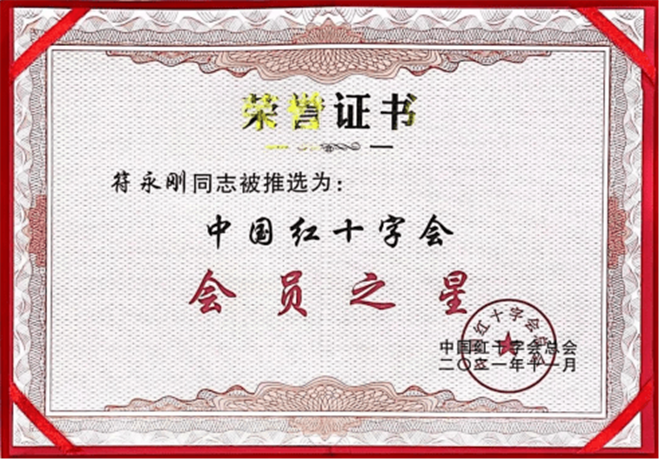 安博·体育,（中国）网站首页获陕西省红十字会多项荣誉_fororder_164787017314410583_副本