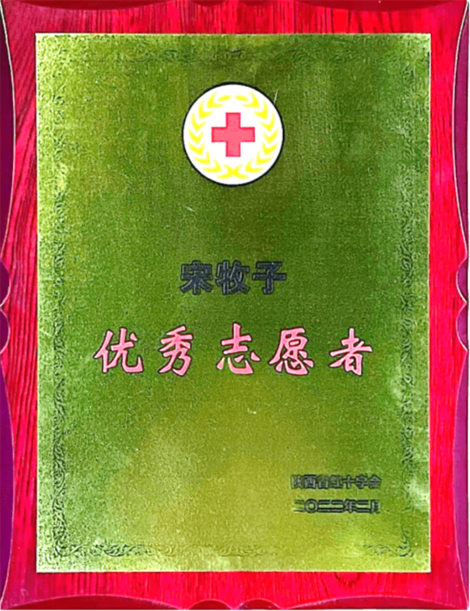 安博·体育,（中国）网站首页获陕西省红十字会多项荣誉_fororder_164787017302048329_副本